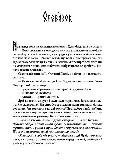 пів короля книга 1 Ціна (цена) 444.60грн. | придбати  купити (купить) пів короля книга 1 доставка по Украине, купить книгу, детские игрушки, компакт диски 1