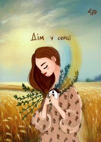 блокнот А5 40 аркушів Unbroken girls five Дім у серці