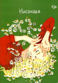 блокнот А5 40 аркушів Unbroken girls one