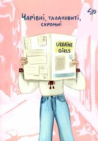 блокнот А5 40 аркушів Unbroken girls seven