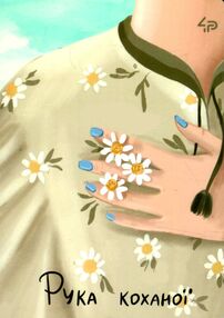 блокнот А5 40 аркушів Unbroken girls six