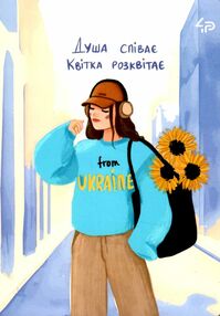 блокнот А5 40 аркушів Unbroken girls two