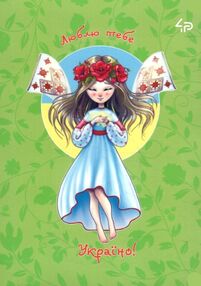 блокнот А6 40 аркушів Ukrainian girls two блокнот А6 40 аркушів Ukrainian girls two