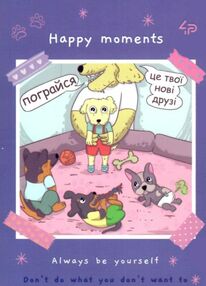 блокнот А6 40 аркушів Puppies one блокнот А6 40 аркушів Puppies one