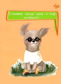 блокнот А6 40 аркушів The life of dogs eight блокнот А6 40 аркушів The life of dogs eight