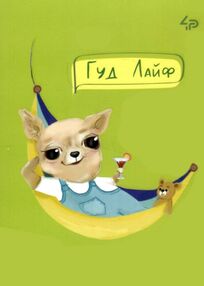 блокнот А6 40 аркушів The life of dogs seven блокнот А6 40 аркушів The life of dogs seven