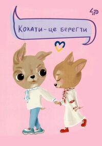 блокнот А6 40 аркушів The life of dogs six блокнот А6 40 аркушів The life of dogs six