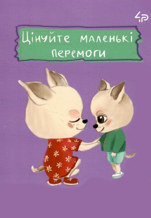 блокнот А6 40 аркушів The life of dogs three Ціна (цена) 24.30грн. | придбати  купити (купить) блокнот А6 40 аркушів The life of dogs three доставка по Украине, купить книгу, детские игрушки, компакт диски 0