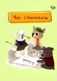 блокнот А6 40 аркушів The life of dogs two блокнот А6 40 аркушів The life of dogs two
