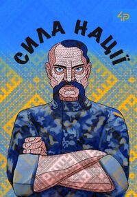 блокнот А6 40аркушів Cossacks two Сила нації блокнот А6 40аркушів Cossacks two Сила нації