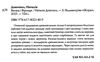 Витязь і Вірлиця Ціна (цена) 320.00грн. | придбати  купити (купить) Витязь і Вірлиця доставка по Украине, купить книгу, детские игрушки, компакт диски 1