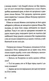 Витязь і Вірлиця Ціна (цена) 258.90грн. | придбати  купити (купить) Витязь і Вірлиця доставка по Украине, купить книгу, детские игрушки, компакт диски 3