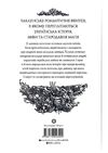 Витязь і Вірлиця Ціна (цена) 320.00грн. | придбати  купити (купить) Витязь і Вірлиця доставка по Украине, купить книгу, детские игрушки, компакт диски 4