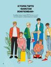 BTS І Я Твій неофіційний фанбук Ціна (цена) 245.00грн. | придбати  купити (купить) BTS І Я Твій неофіційний фанбук доставка по Украине, купить книгу, детские игрушки, компакт диски 3