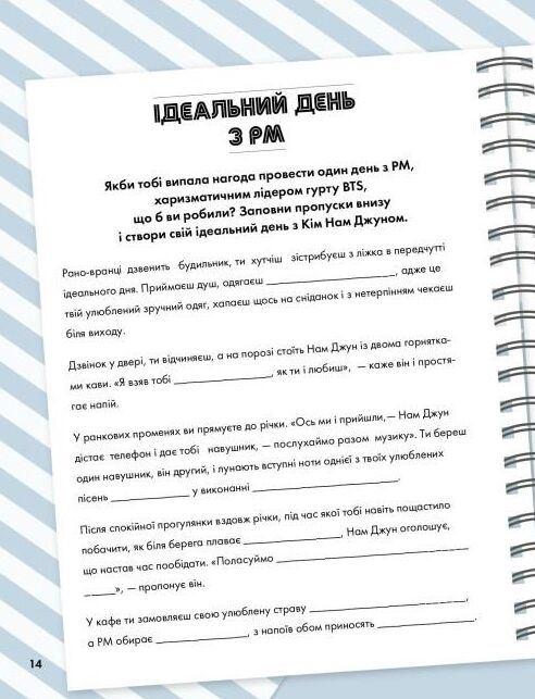 BTS І Я Твій неофіційний фанбук Ціна (цена) 280.00грн. | придбати  купити (купить) BTS І Я Твій неофіційний фанбук доставка по Украине, купить книгу, детские игрушки, компакт диски 4