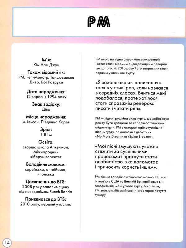 BTS КОРОЛІ K-POP Ціна (цена) 245.00грн. | придбати  купити (купить) BTS КОРОЛІ K-POP доставка по Украине, купить книгу, детские игрушки, компакт диски 2