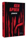 Драматург Ціна (цена) 150.70грн. | придбати  купити (купить) Драматург доставка по Украине, купить книгу, детские игрушки, компакт диски 0