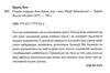 Стражі порядку Ціна (цена) 150.70грн. | придбати  купити (купить) Стражі порядку доставка по Украине, купить книгу, детские игрушки, компакт диски 1