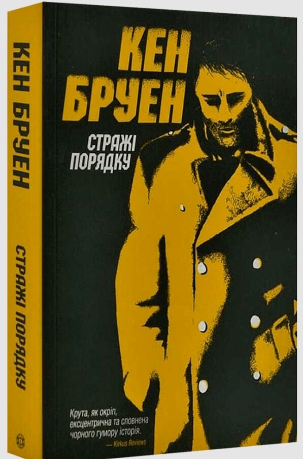 Стражі порядку Ціна (цена) 150.70грн. | придбати  купити (купить) Стражі порядку доставка по Украине, купить книгу, детские игрушки, компакт диски 0