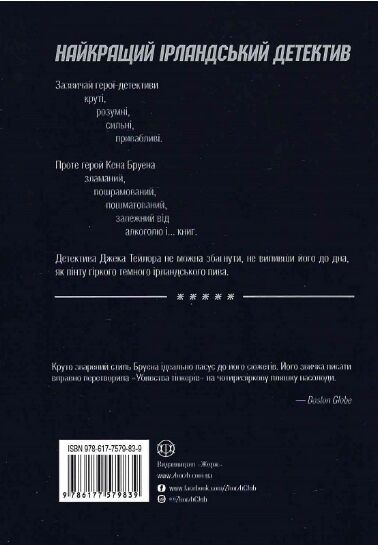 Убивства тінкерів Ціна (цена) 150.70грн. | придбати  купити (купить) Убивства тінкерів доставка по Украине, купить книгу, детские игрушки, компакт диски 4