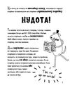 Веселе життя домашніх тварин Ціна (цена) 147.00грн. | придбати  купити (купить) Веселе життя домашніх тварин доставка по Украине, купить книгу, детские игрушки, компакт диски 1