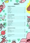 Від тебе тхне!  Уточнюйте  строки доставки (2-5 діб) Ціна (цена) 220.30грн. | придбати  купити (купить) Від тебе тхне!  Уточнюйте  строки доставки (2-5 діб) доставка по Украине, купить книгу, детские игрушки, компакт диски 1