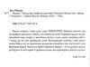 Відьми графічна адаптація Пенелопи Бажьо Ціна (цена) 390.00грн. | придбати  купити (купить) Відьми графічна адаптація Пенелопи Бажьо доставка по Украине, купить книгу, детские игрушки, компакт диски 1