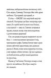Гав’яз Пеппер - пес-привид Друзі назавжди Книга 1  Уточнюйте  строки доставки (2-5 діб) Ціна (цена) 220.30грн. | придбати  купити (купить) Гав’яз Пеппер - пес-привид Друзі назавжди Книга 1  Уточнюйте  строки доставки (2-5 діб) доставка по Украине, купить книгу, детские игрушки, компакт диски 4