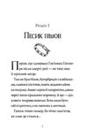 Гав’яз Пеппер - пес-привид Друзі назавжди Книга 1  Уточнюйте  строки доставки (2-5 діб) Ціна (цена) 220.30грн. | придбати  купити (купить) Гав’яз Пеппер - пес-привид Друзі назавжди Книга 1  Уточнюйте  строки доставки (2-5 діб) доставка по Украине, купить книгу, детские игрушки, компакт диски 3