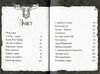 Гав’яз Пеппер - пес-привид Друзі назавжди Книга 1  Уточнюйте  строки доставки (2-5 діб) Ціна (цена) 220.30грн. | придбати  купити (купить) Гав’яз Пеппер - пес-привид Друзі назавжди Книга 1  Уточнюйте  строки доставки (2-5 діб) доставка по Украине, купить книгу, детские игрушки, компакт диски 2
