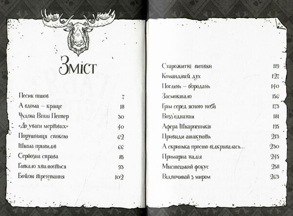 Гав’яз Пеппер - пес-привид Друзі назавжди Книга 1  Уточнюйте  строки доставки (2-5 діб) Ціна (цена) 220.30грн. | придбати  купити (купить) Гав’яз Пеппер - пес-привид Друзі назавжди Книга 1  Уточнюйте  строки доставки (2-5 діб) доставка по Украине, купить книгу, детские игрушки, компакт диски 2