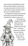 Гав’яз Пеппер - пес-привид Кролик на ім’я Бажайко Книга 5  Уточнюйте  строки доставки (2-5 діб) Ціна (цена) 220.30грн. | придбати  купити (купить) Гав’яз Пеппер - пес-привид Кролик на ім’я Бажайко Книга 5  Уточнюйте  строки доставки (2-5 діб) доставка по Украине, купить книгу, детские игрушки, компакт диски 4