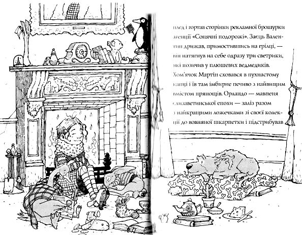 Гав’яз Пеппер - пес-привид Кролик на ім’я Бажайко Книга 5  Уточнюйте  строки доставки (2-5 діб) Ціна (цена) 220.30грн. | придбати  купити (купить) Гав’яз Пеппер - пес-привид Кролик на ім’я Бажайко Книга 5  Уточнюйте  строки доставки (2-5 діб) доставка по Украине, купить книгу, детские игрушки, компакт диски 3