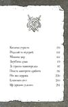 Гав’яз Пеппер - пес-привид Місяцівна Книга 3  Уточнюйте  строки доставки (2-5 діб) Ціна (цена) 220.30грн. | придбати  купити (купить) Гав’яз Пеппер - пес-привид Місяцівна Книга 3  Уточнюйте  строки доставки (2-5 діб) доставка по Украине, купить книгу, детские игрушки, компакт диски 2