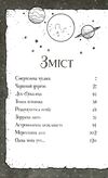 Гав’яз Пеппер - пес-привид Місяцівна Книга 3 Ціна (цена) 230.00грн. | придбати  купити (купить) Гав’яз Пеппер - пес-привид Місяцівна Книга 3 доставка по Украине, купить книгу, детские игрушки, компакт диски 1