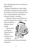 Гав’яз Пеппер - пес-привид Місяцівна Книга 3  Уточнюйте  строки доставки (2-5 діб) Ціна (цена) 220.30грн. | придбати  купити (купить) Гав’яз Пеппер - пес-привид Місяцівна Книга 3  Уточнюйте  строки доставки (2-5 діб) доставка по Украине, купить книгу, детские игрушки, компакт диски 3