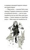 Гав’яз Пеппер - пес-привид Останній цирковий тигр Книга 2  Уточнюйте  строки доставки (2-5 діб) Ціна (цена) 220.30грн. | придбати  купити (купить) Гав’яз Пеппер - пес-привид Останній цирковий тигр Книга 2  Уточнюйте  строки доставки (2-5 діб) доставка по Украине, купить книгу, детские игрушки, компакт диски 3