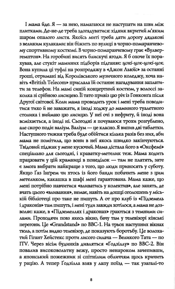 Дім на Збіччі Ціна (цена) 288.00грн. | придбати  купити (купить) Дім на Збіччі доставка по Украине, купить книгу, детские игрушки, компакт диски 3