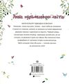 розмальовка Дива мальовничих світів Ціна (цена) 205.00грн. | придбати  купити (купить) розмальовка Дива мальовничих світів доставка по Украине, купить книгу, детские игрушки, компакт диски 4