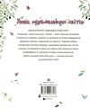 розмальовка Дива мальовничих світів Ціна (цена) 256.00грн. | придбати  купити (купить) розмальовка Дива мальовничих світів доставка по Украине, купить книгу, детские игрушки, компакт диски 4