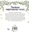 Таємниці мальовничих світів Ціна (цена) 207.00грн. | придбати  купити (купить) Таємниці мальовничих світів доставка по Украине, купить книгу, детские игрушки, компакт диски 3