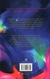 Сел і габі лагодять всесвіт Книга 2 Ціна (цена) 311.00грн. | придбати  купити (купить) Сел і габі лагодять всесвіт Книга 2 доставка по Украине, купить книгу, детские игрушки, компакт диски 3