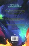 Сел і габі ламають всесвіт Книга 1 Ціна (цена) 255.60грн. | придбати  купити (купить) Сел і габі ламають всесвіт Книга 1 доставка по Украине, купить книгу, детские игрушки, компакт диски 3