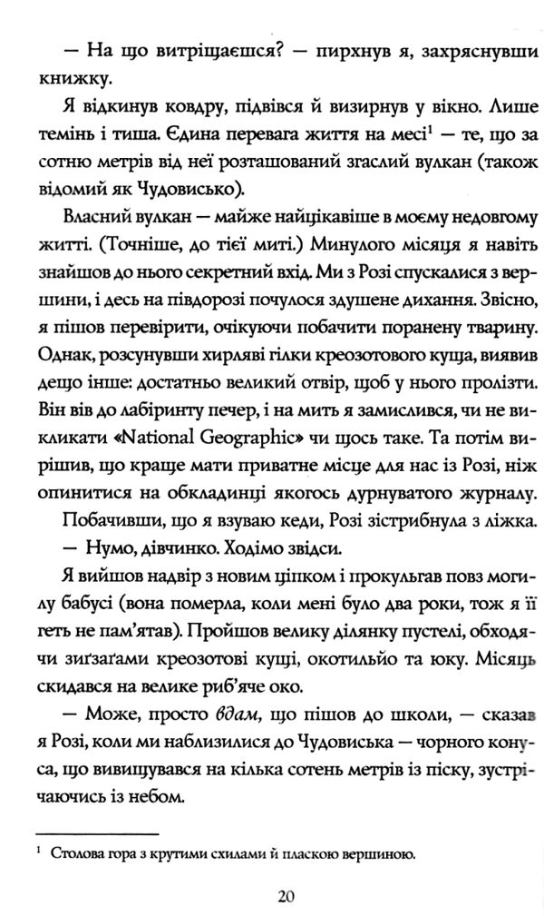 Сервантес Гонець Бурі Книга 1 Ціна (цена) 351.00грн. | придбати  купити (купить) Сервантес Гонець Бурі Книга 1 доставка по Украине, купить книгу, детские игрушки, компакт диски 2