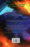 Сервантес Хранитель вогню Книга 2 Ціна (цена) 255.60грн. | придбати  купити (купить) Сервантес Хранитель вогню Книга 2 доставка по Украине, купить книгу, детские игрушки, компакт диски 3