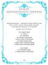 Вінстон повертається додому на Різдво Ціна (цена) 495.00грн. | придбати  купити (купить) Вінстон повертається додому на Різдво доставка по Украине, купить книгу, детские игрушки, компакт диски 5