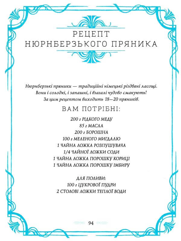 Вінстон повертається додому на Різдво Ціна (цена) 495.00грн. | придбати  купити (купить) Вінстон повертається додому на Різдво доставка по Украине, купить книгу, детские игрушки, компакт диски 5