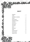 Дивовижний транспорт Ціна (цена) 249.00грн. | придбати  купити (купить) Дивовижний транспорт доставка по Украине, купить книгу, детские игрушки, компакт диски 1