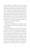 Дикий Народ Книга 1 Ціна (цена) 209.70грн. | придбати  купити (купить) Дикий Народ Книга 1 доставка по Украине, купить книгу, детские игрушки, компакт диски 5