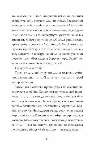 Дикий Народ Книга 1 Ціна (цена) 209.70грн. | придбати  купити (купить) Дикий Народ Книга 1 доставка по Украине, купить книгу, детские игрушки, компакт диски 5